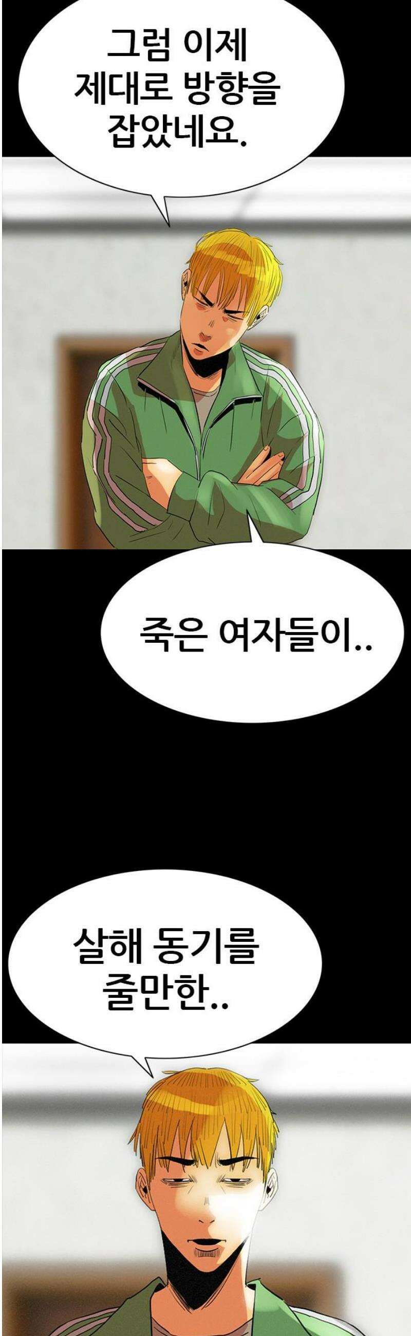 수사9단0 49화 잊지 못할 기억들 마지막 8