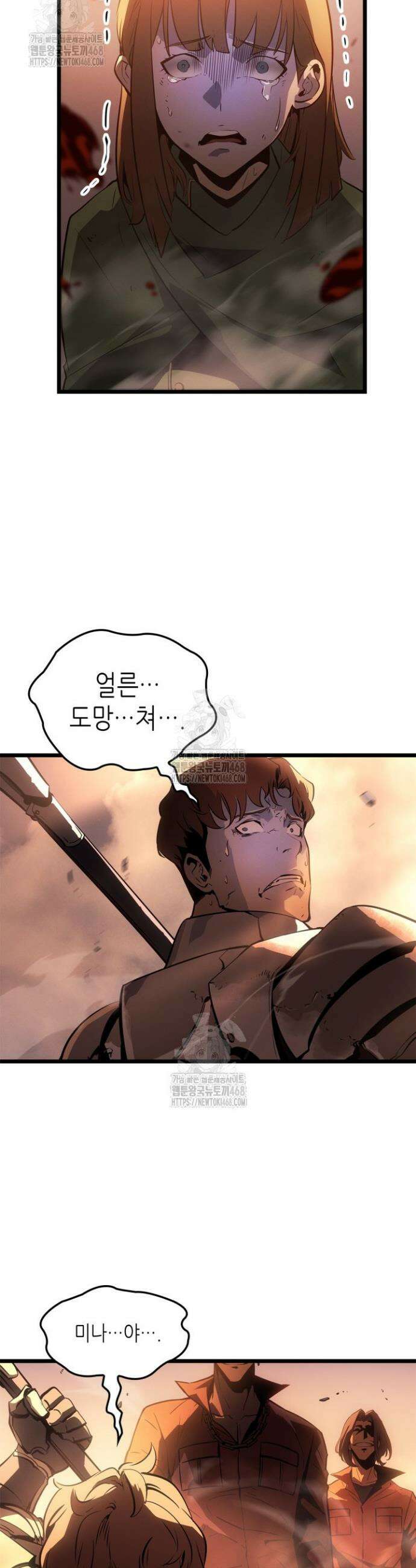 나 혼자만 레벨업 : 라그나로크 51화 8