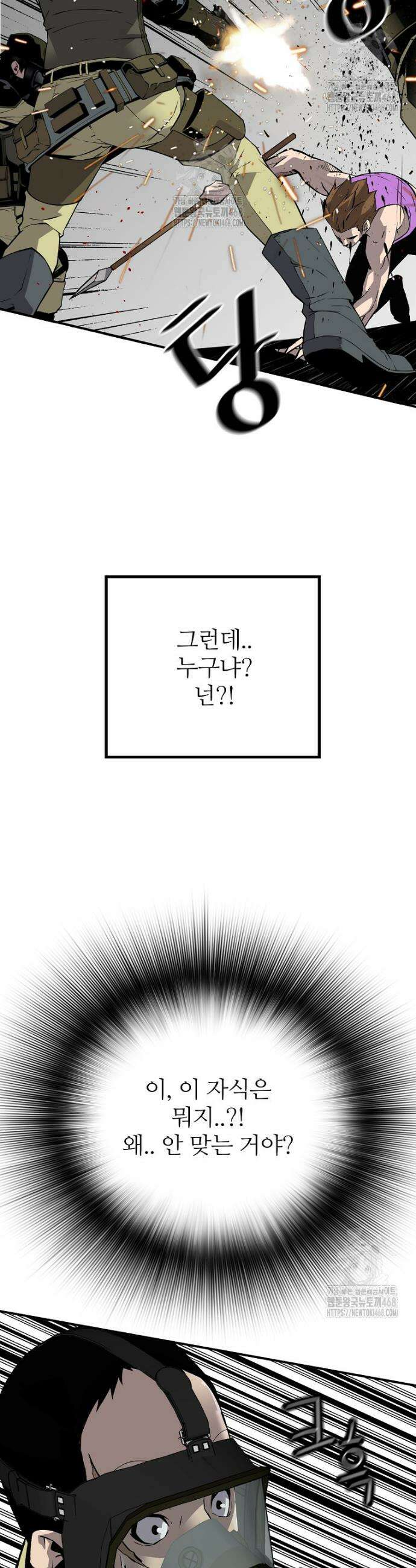 회귀의 전설 185화 4