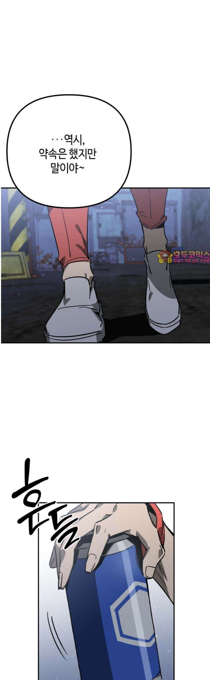 학생만 하면 안 될까요? 64화 1