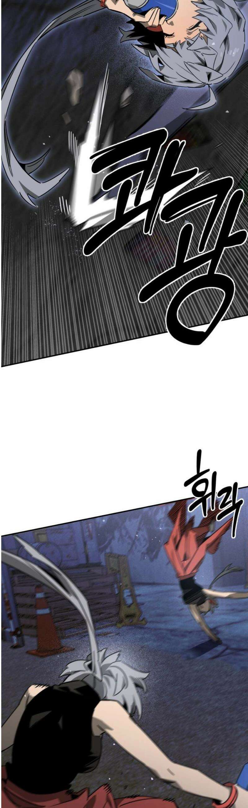 학생만 하면 안 될까요? 64화 6