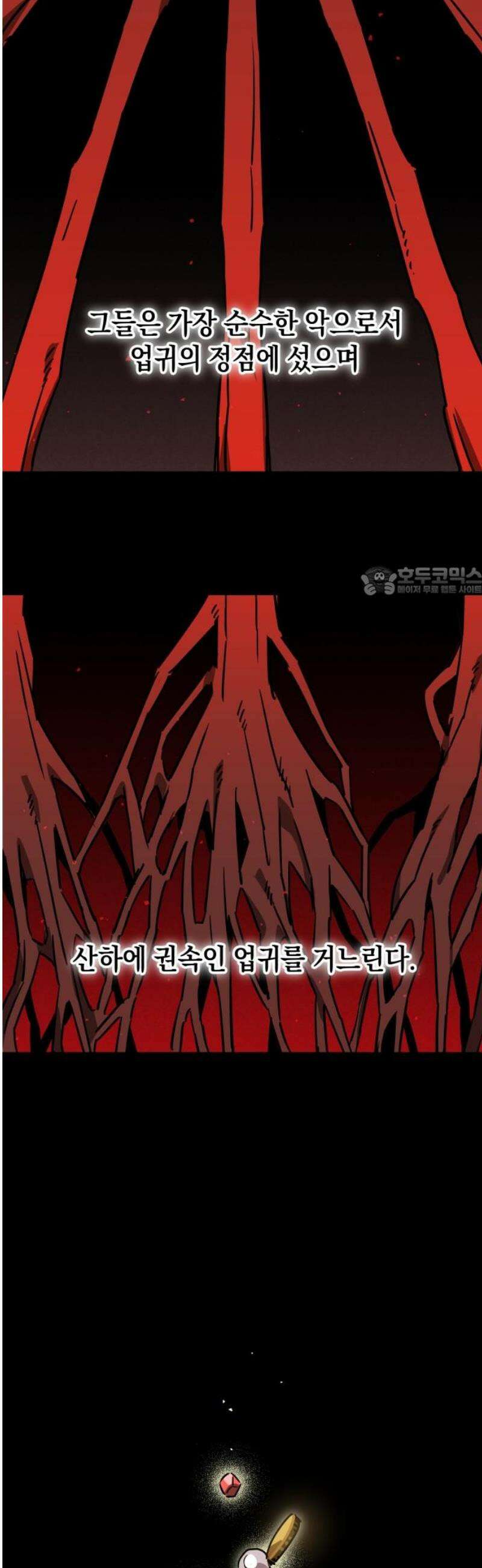 학생만 하면 안 될까요? 64화 11
