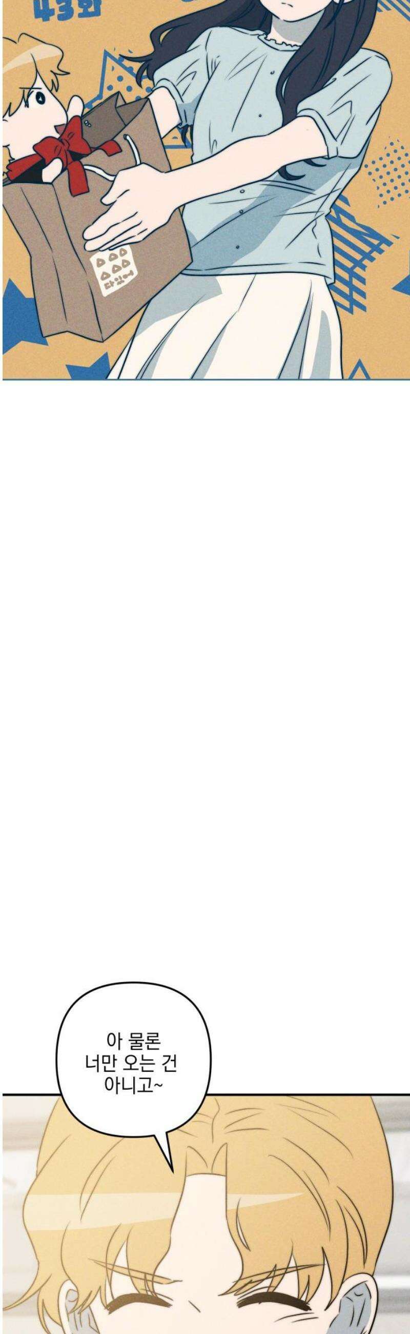 내가 싫어하는 남자친구 43화 5