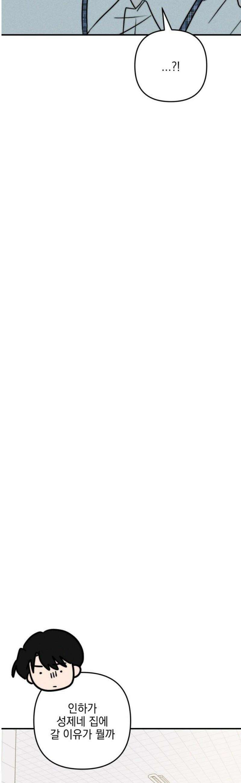 내가 싫어하는 남자친구 43화 8