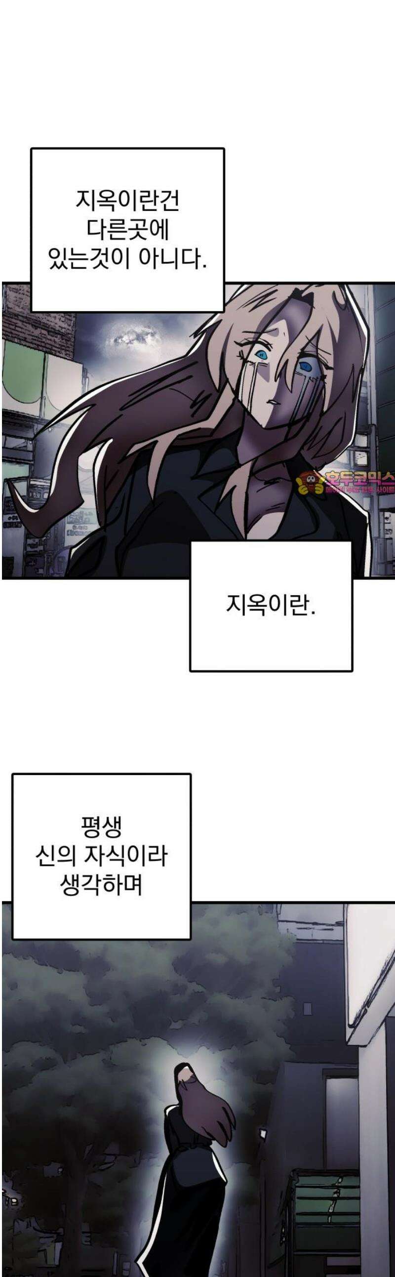 어느날 교주가 된다면 68화 티끌과 들보 1