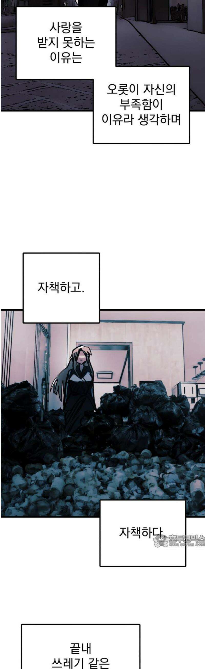 어느날 교주가 된다면 68화 티끌과 들보 2