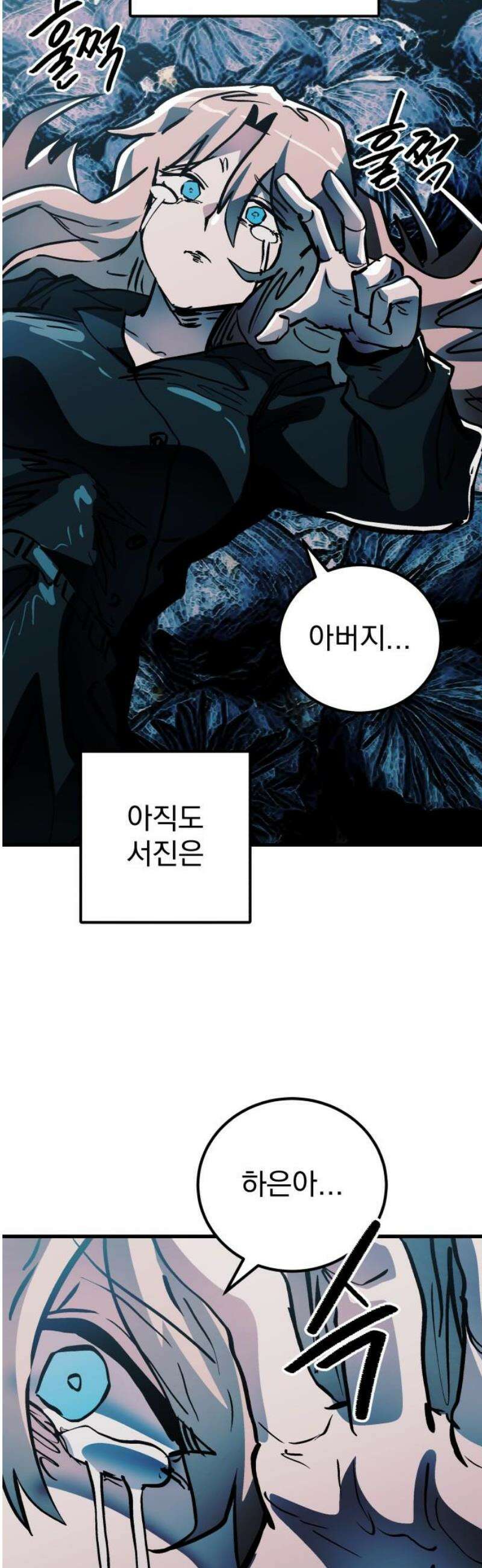 어느날 교주가 된다면 68화 티끌과 들보 5