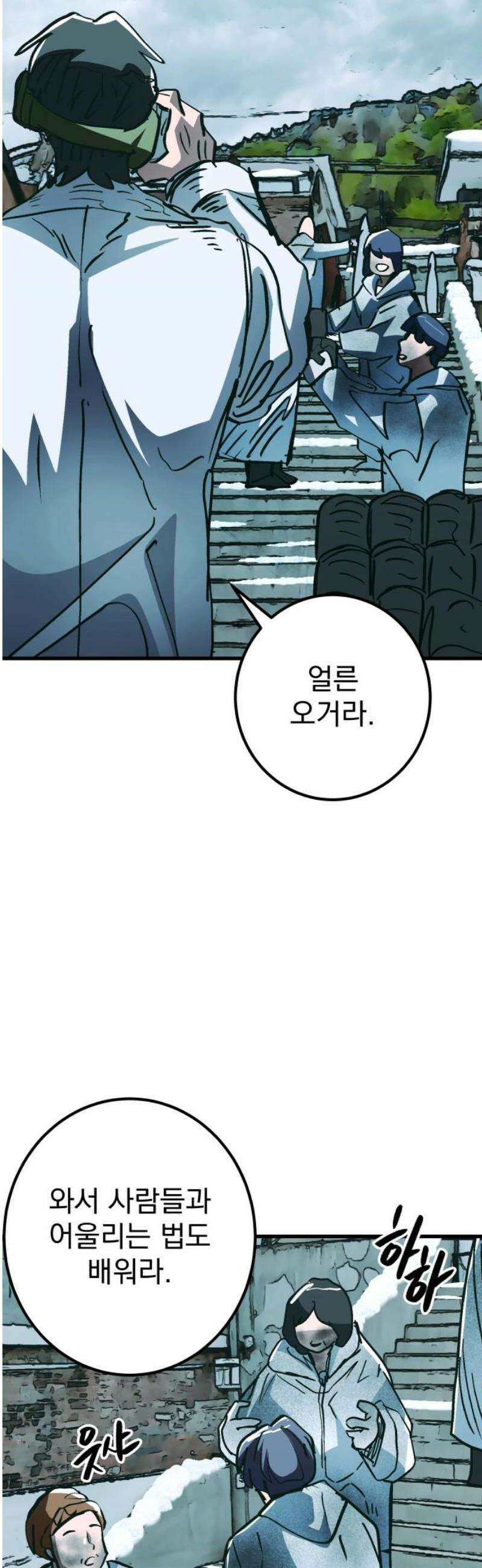 어느날 교주가 된다면 68화 티끌과 들보 10