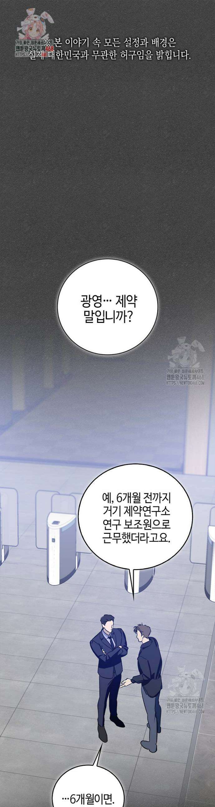 제로사이드 16화 1