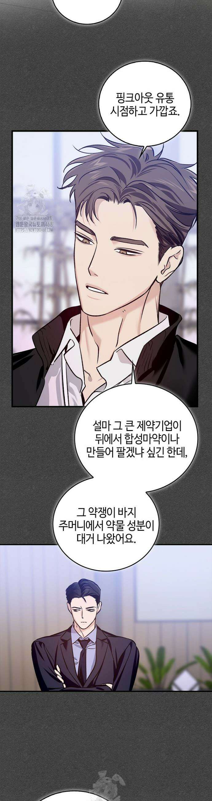 제로사이드 16화 2