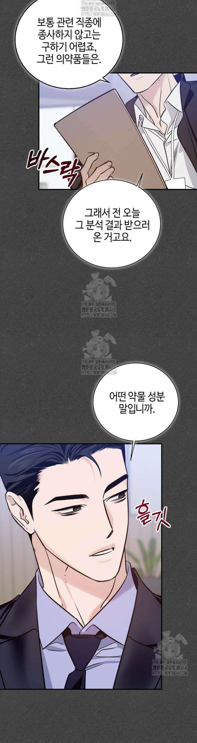 제로사이드 16화 3