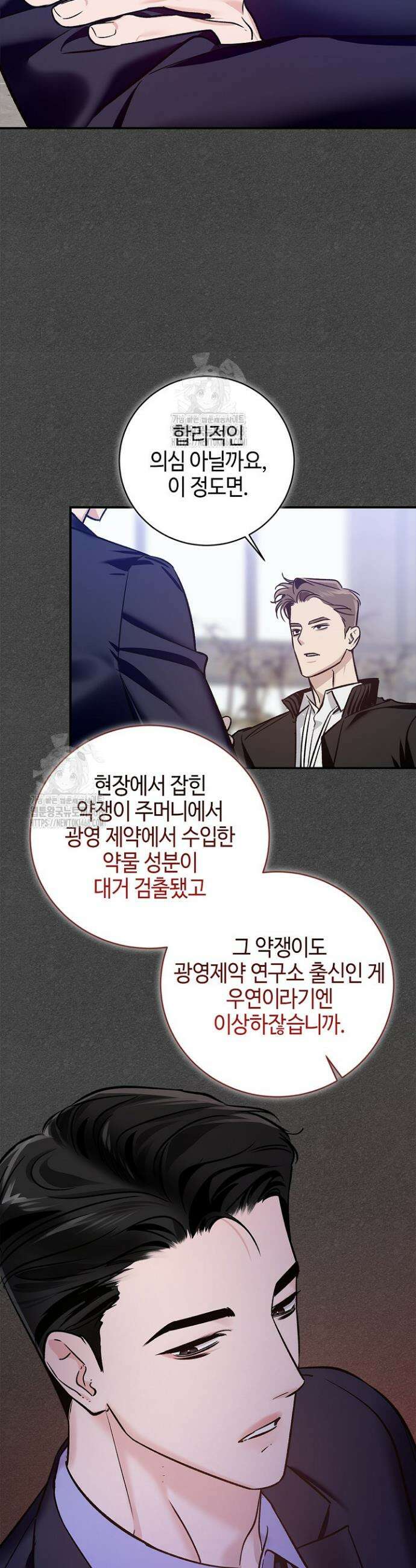 제로사이드 16화 5