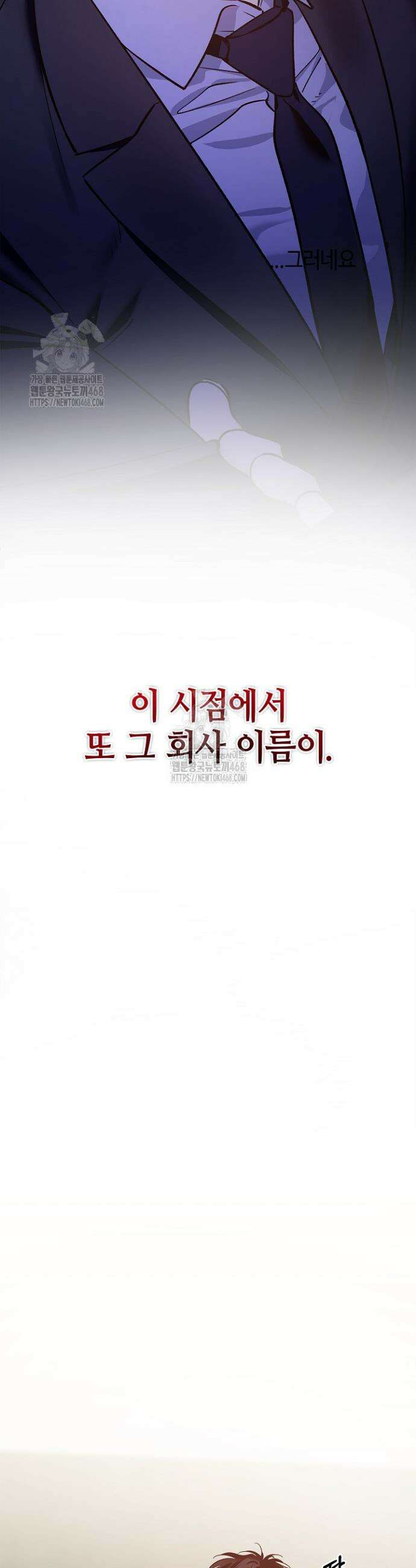 제로사이드 16화 6