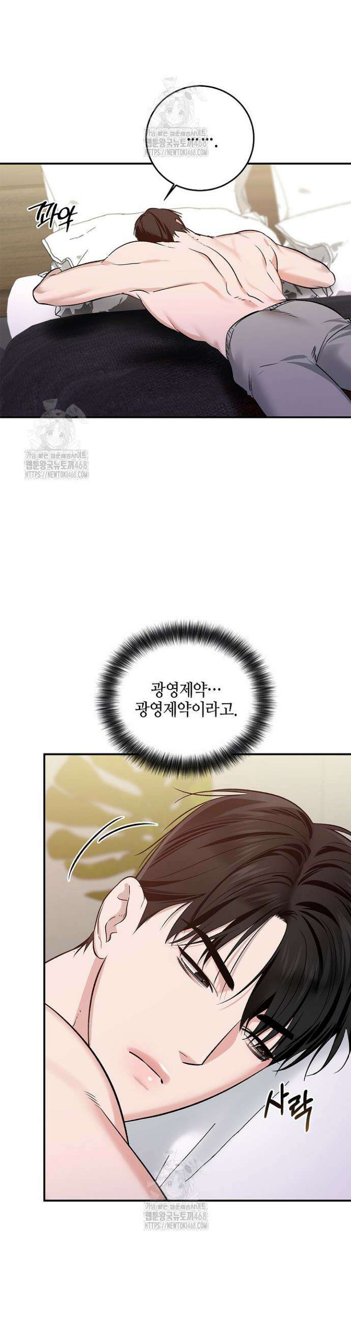 제로사이드 16화 8