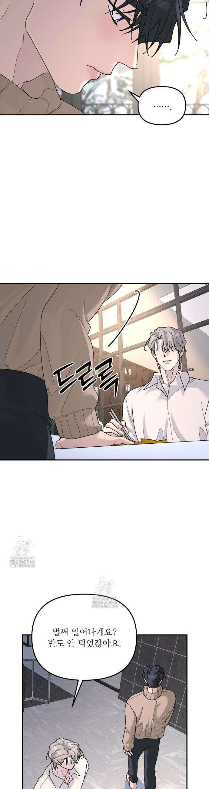 뿌리 없는 나무 94화 5