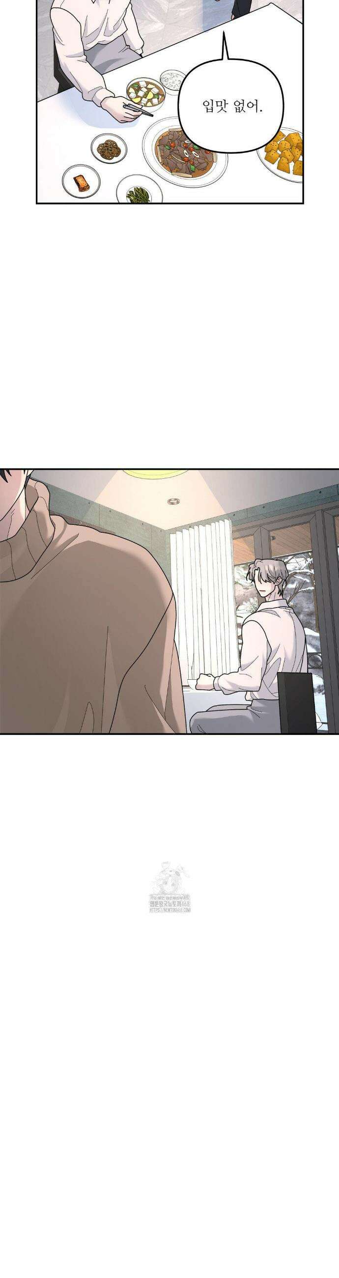 뿌리 없는 나무 94화 6