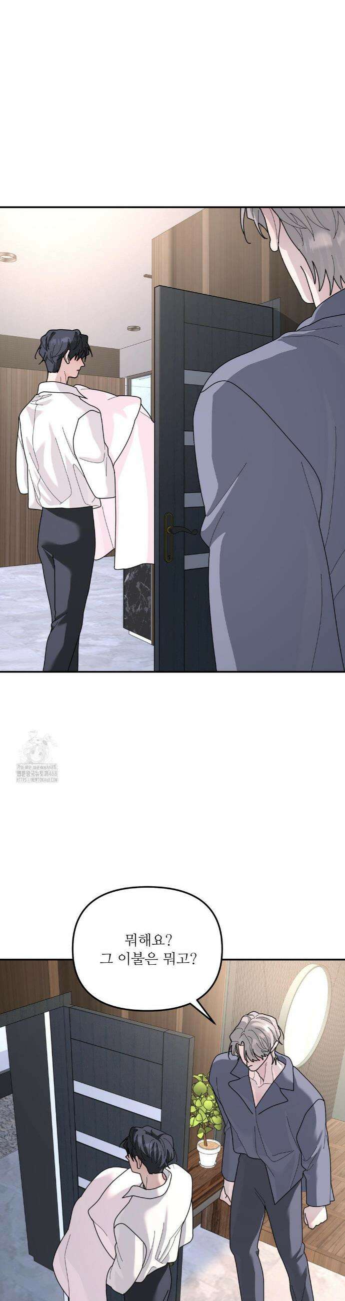 뿌리 없는 나무 94화 8