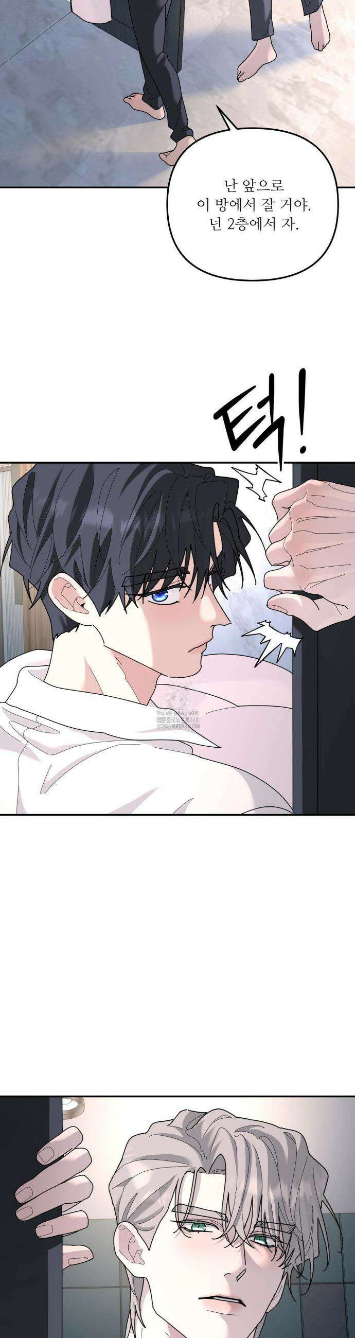 뿌리 없는 나무 94화 9