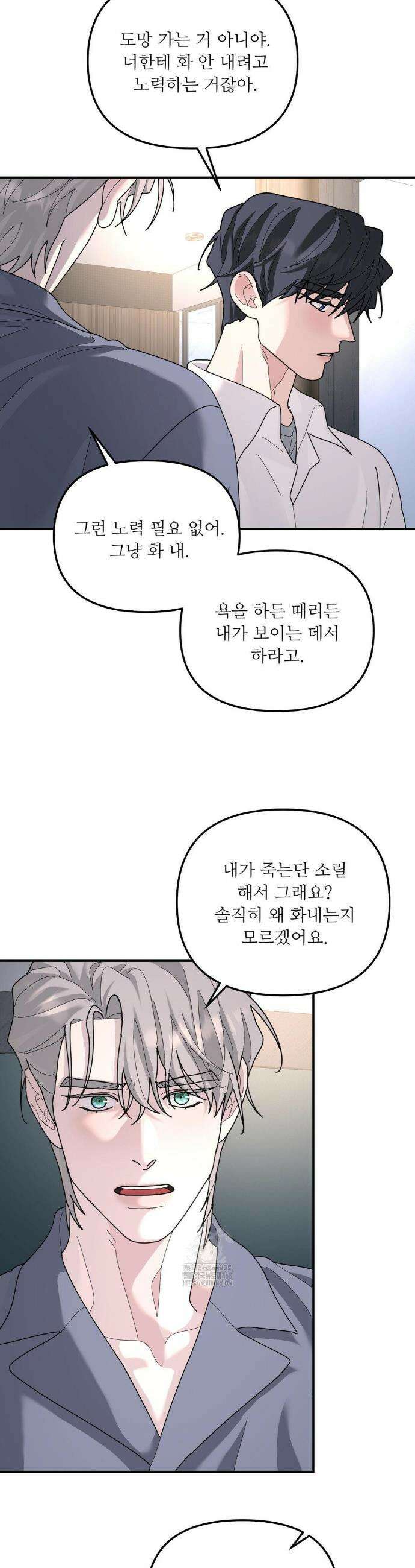 뿌리 없는 나무 94화 12