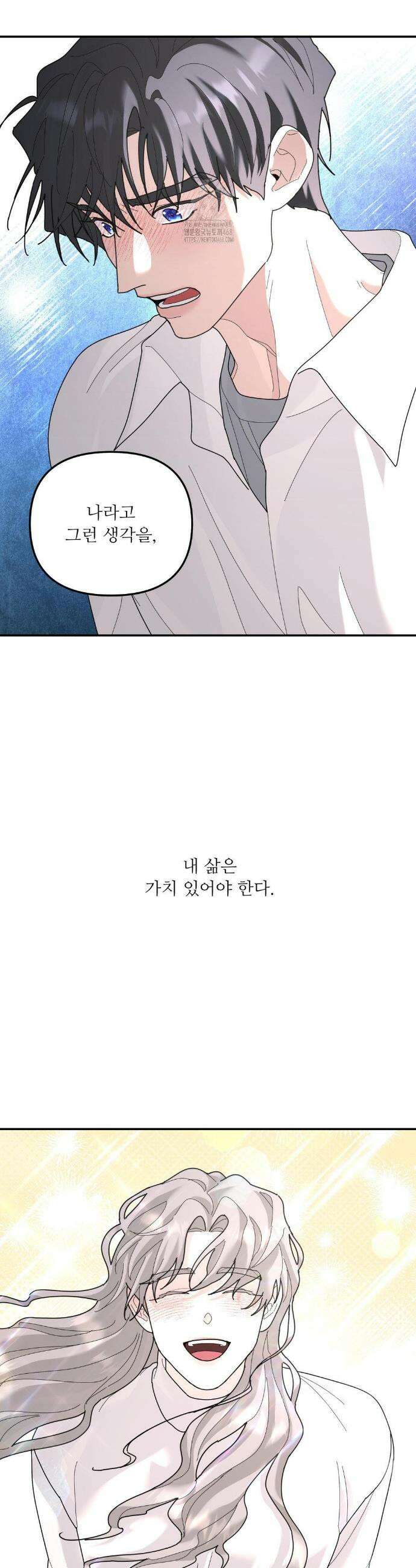 뿌리 없는 나무 94화 15