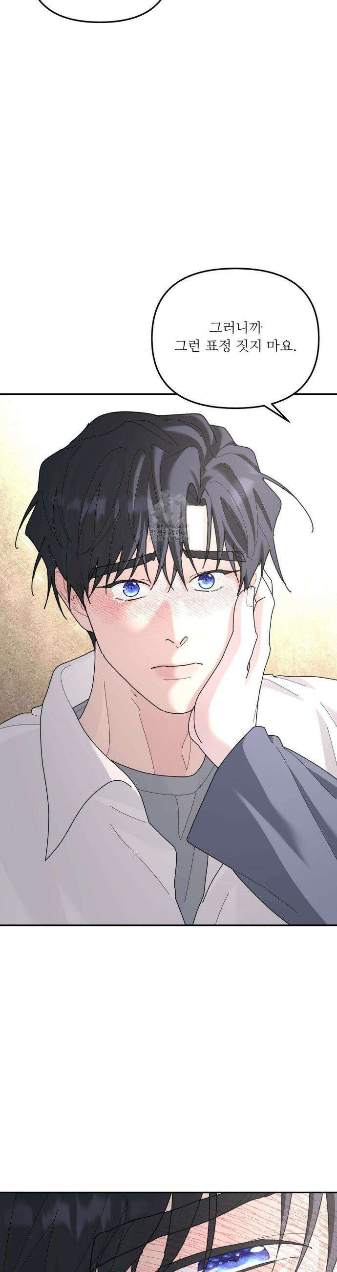 뿌리 없는 나무 94화 19