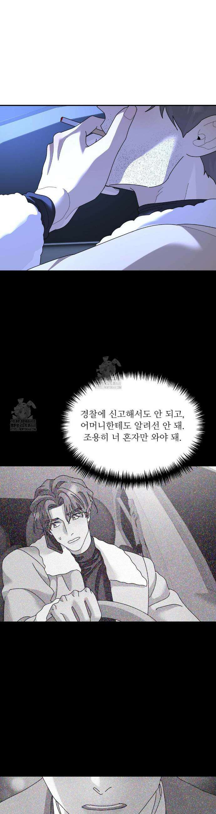 뿌리 없는 나무 94화 26