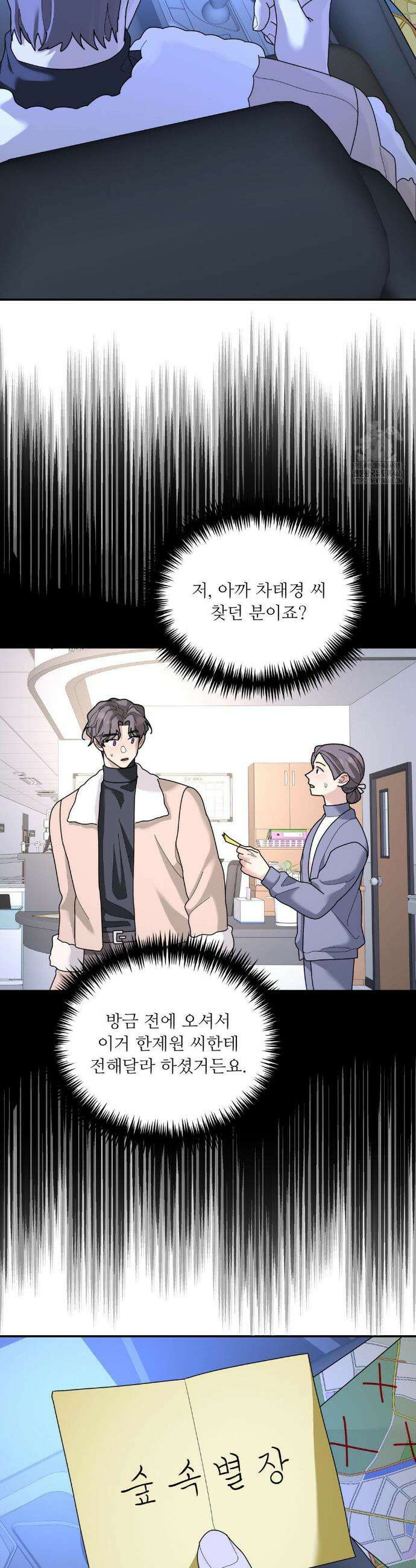 뿌리 없는 나무 94화 29