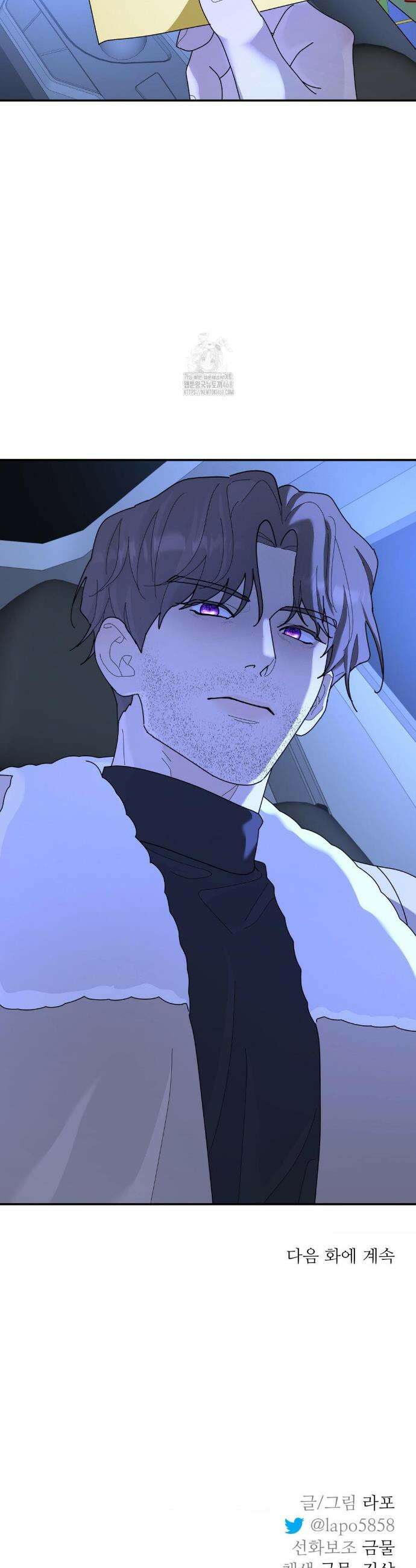 뿌리 없는 나무 94화 30