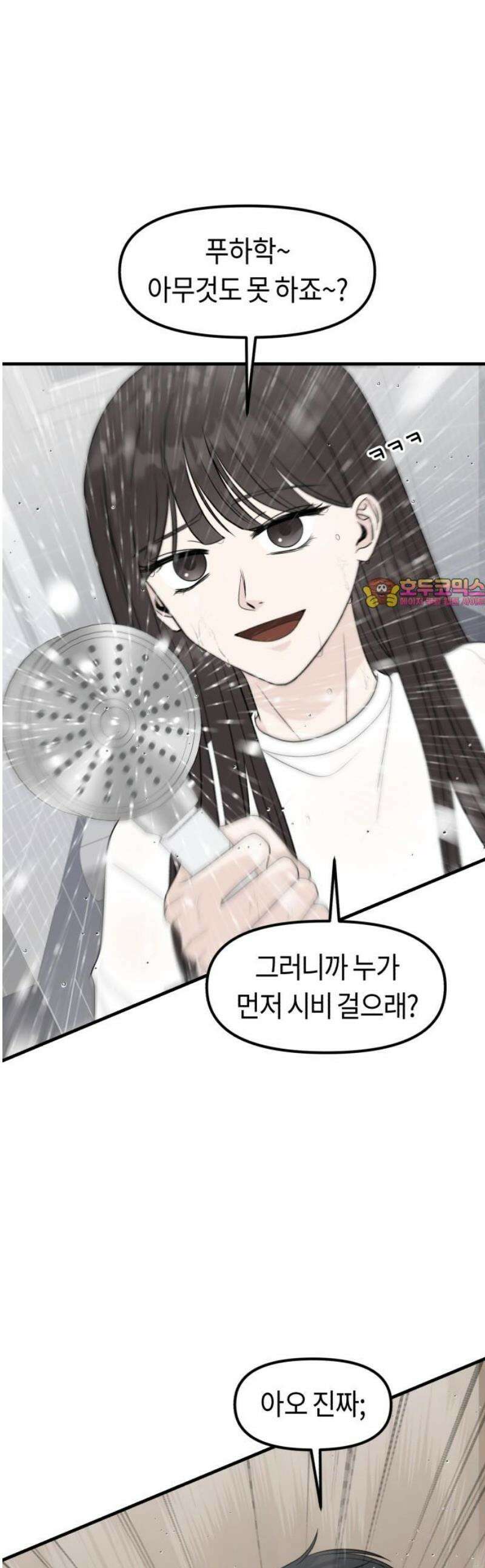 운명해주세요 35화 1