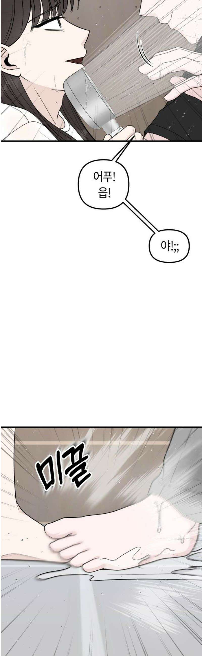 운명해주세요 35화 3