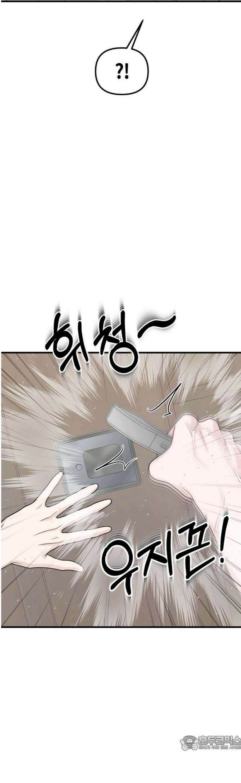 운명해주세요 35화 4