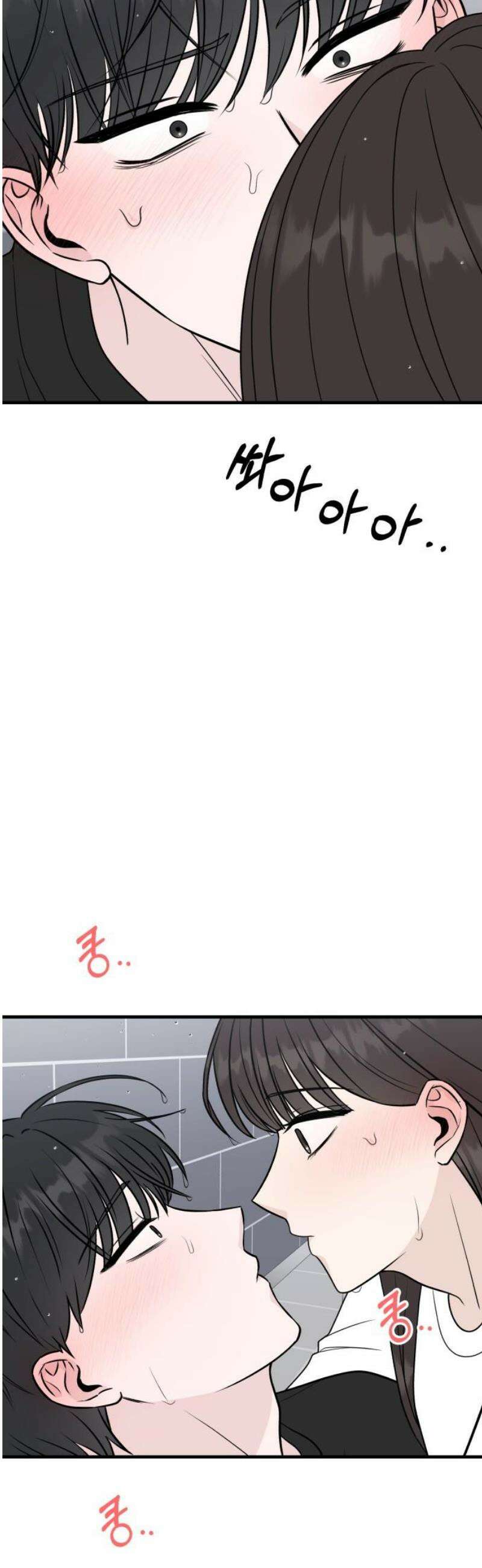 운명해주세요 35화 8
