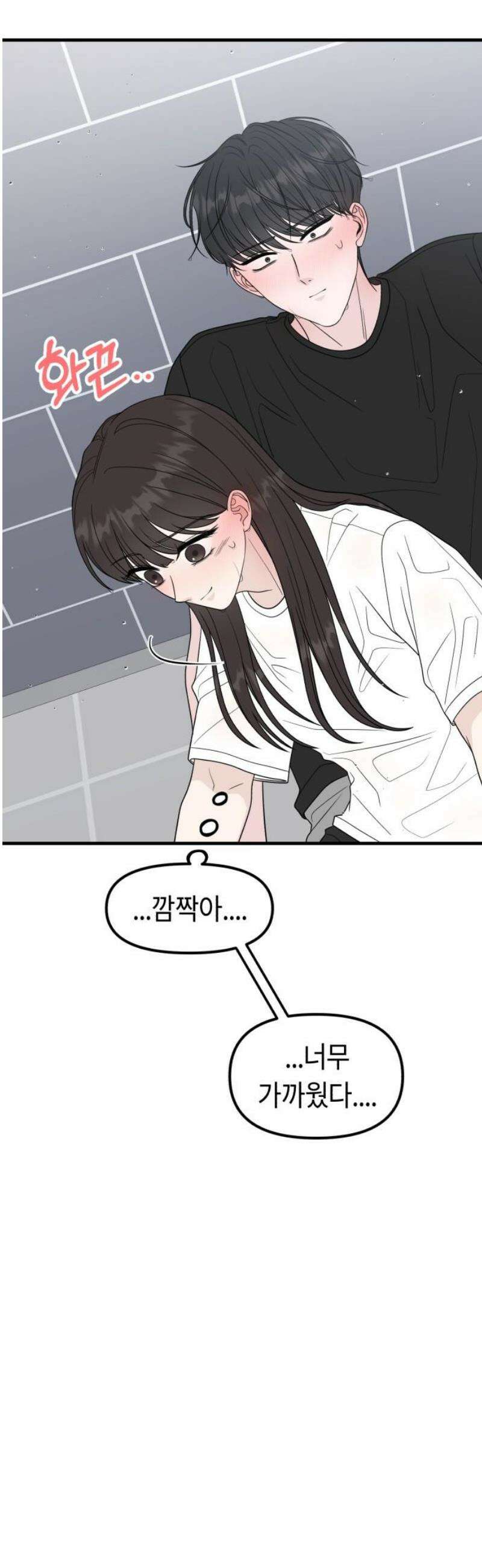 운명해주세요 35화 10