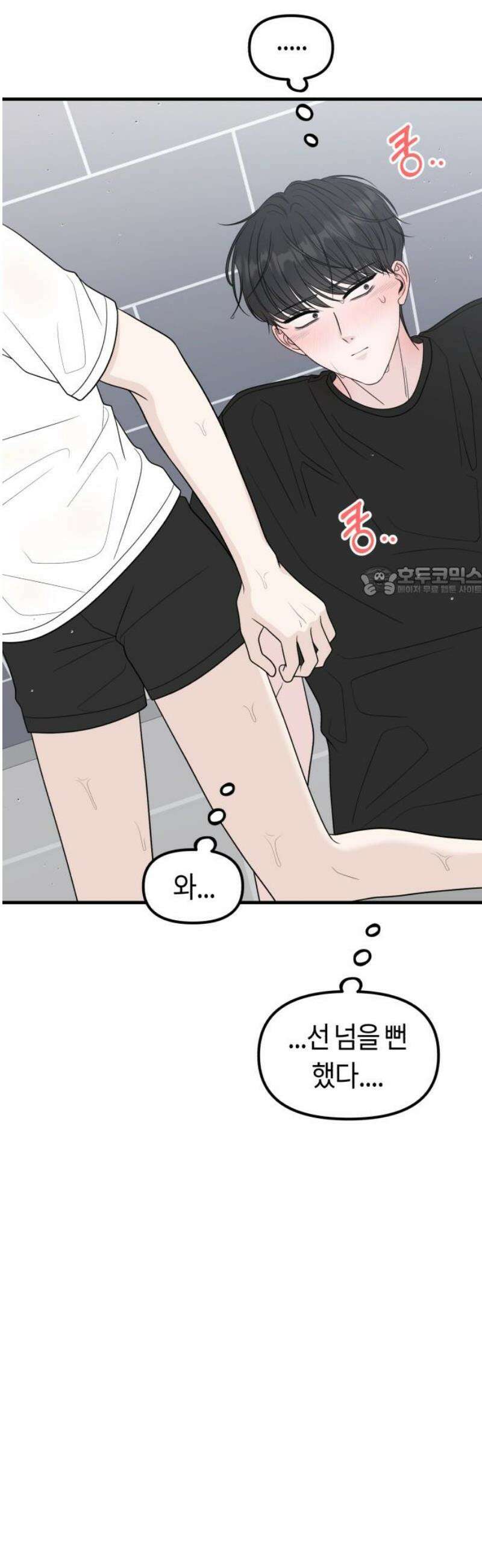 운명해주세요 35화 11