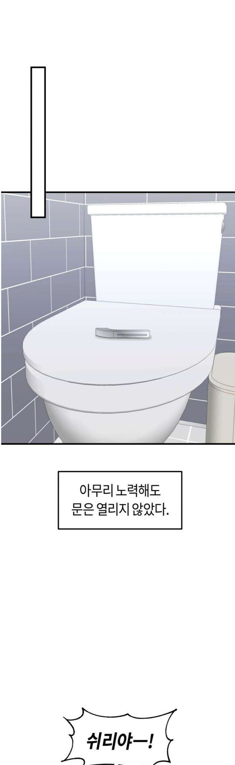 운명해주세요 35화 12