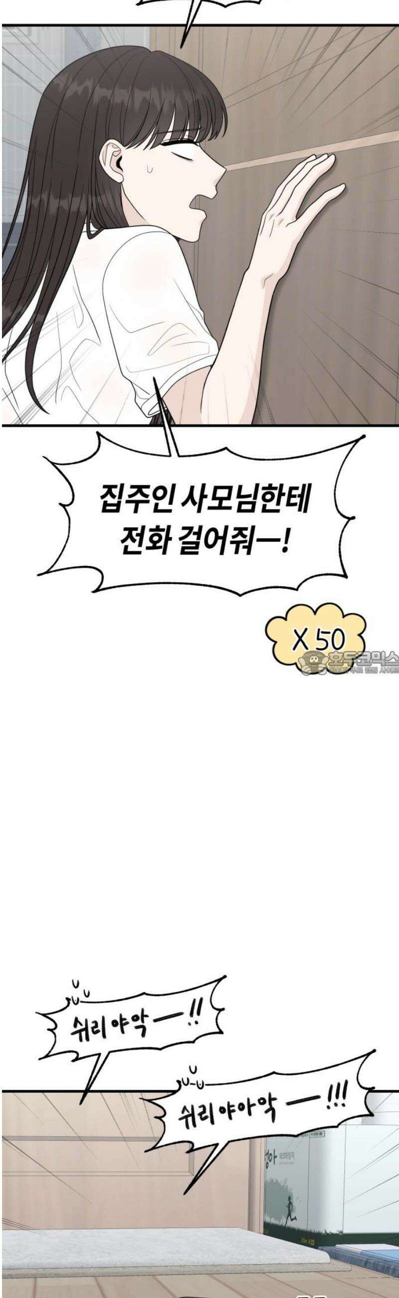 운명해주세요 35화 13