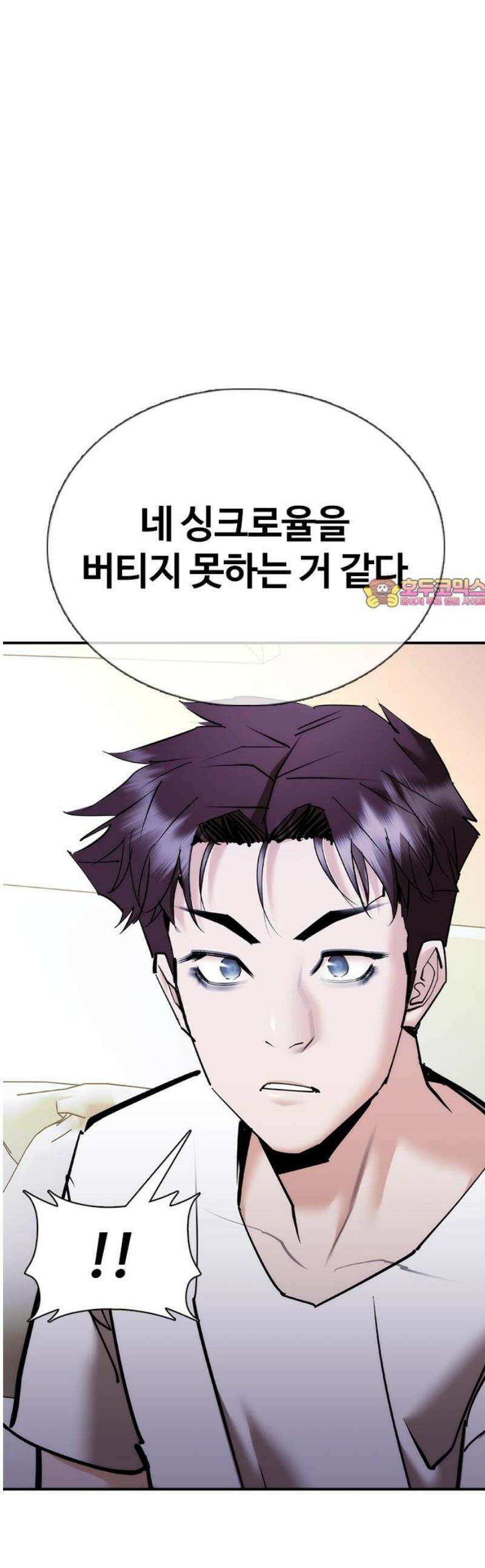 수트빨 21화 테일러 1