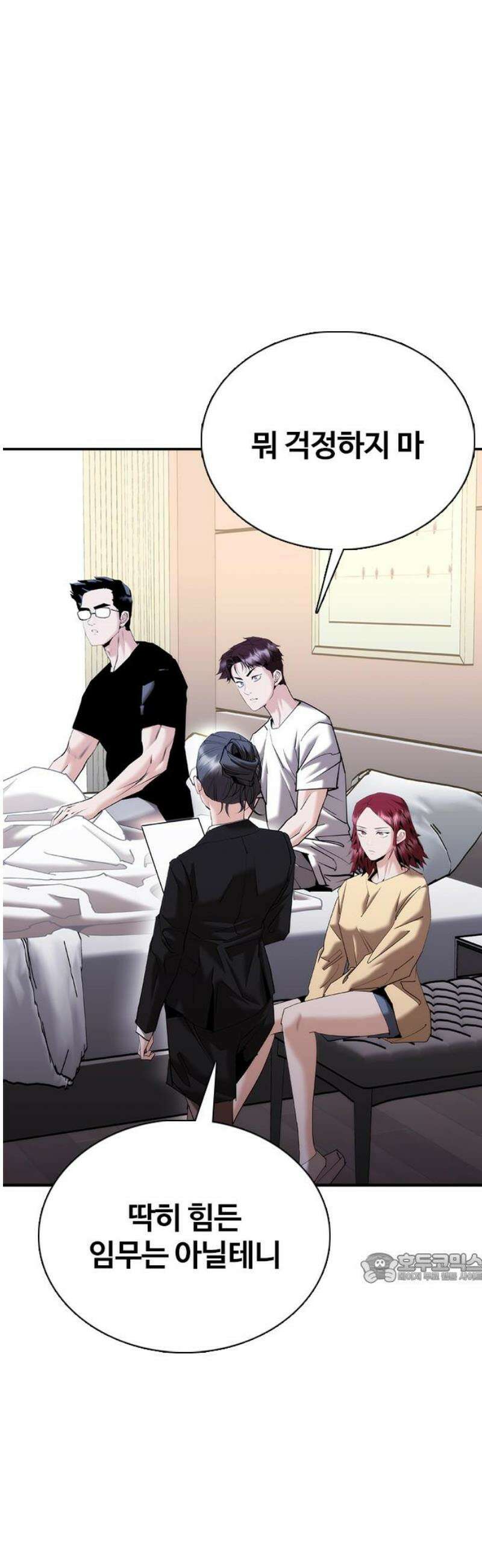 수트빨 21화 테일러 2