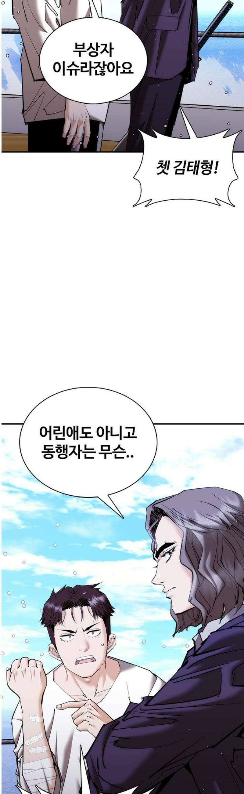 수트빨 21화 테일러 6