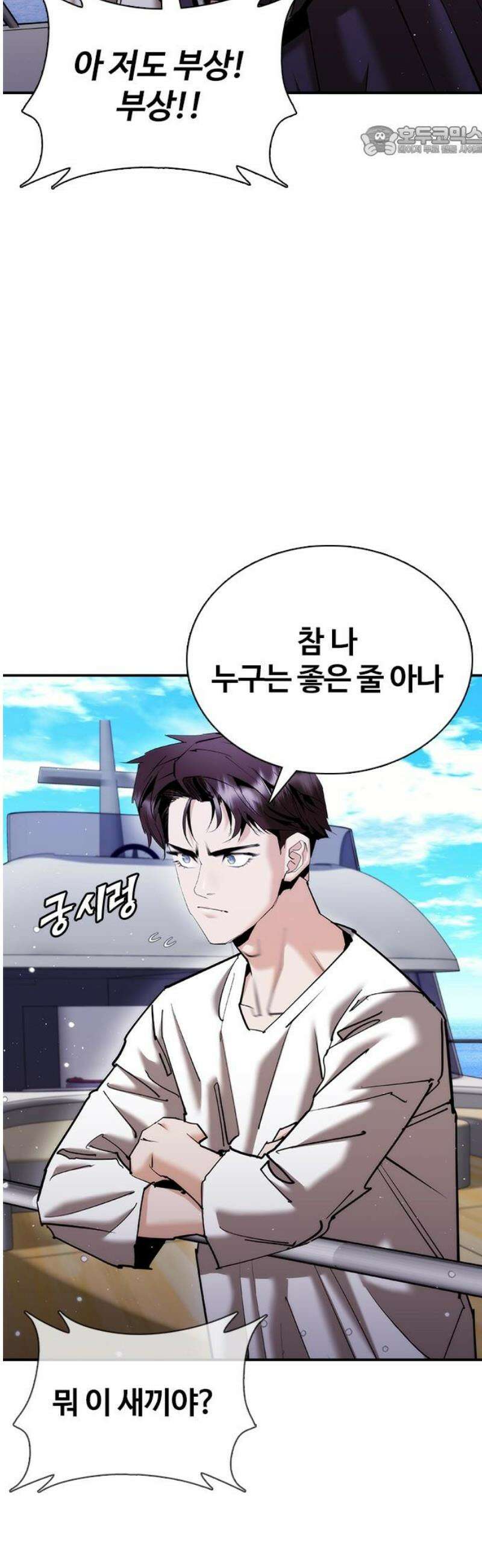 수트빨 21화 테일러 7