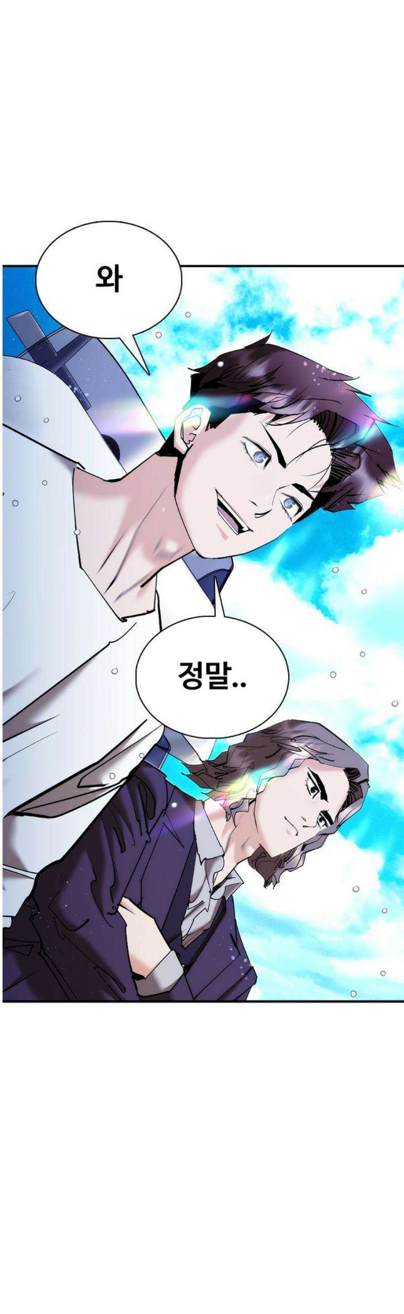 수트빨 21화 테일러 10