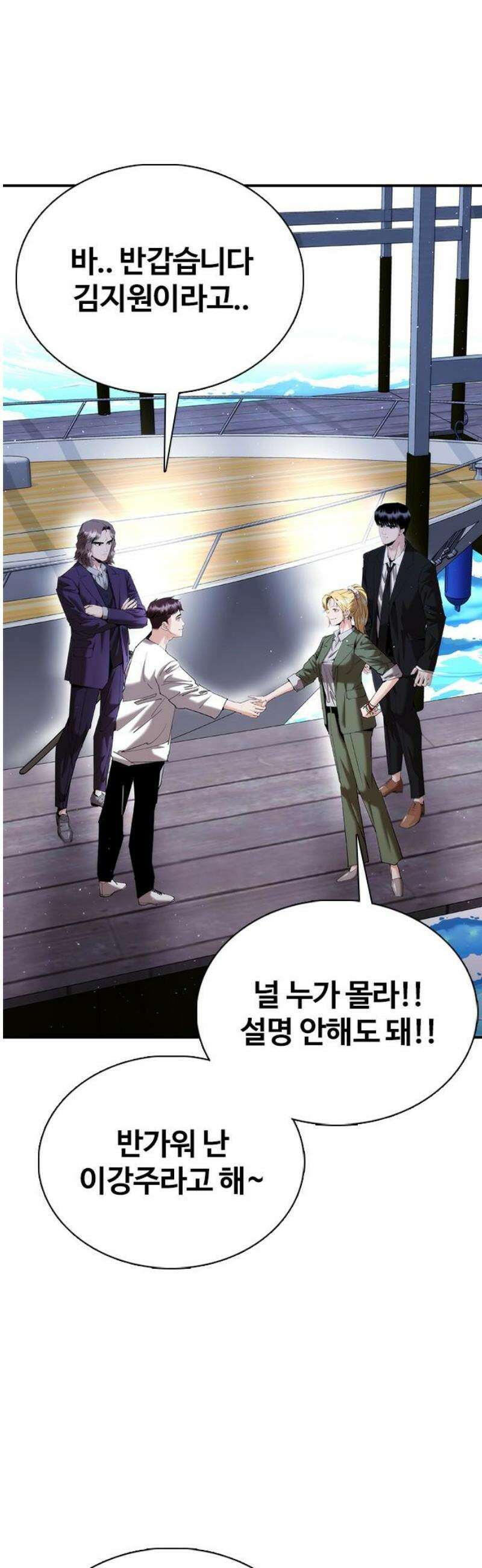 수트빨 21화 테일러 12