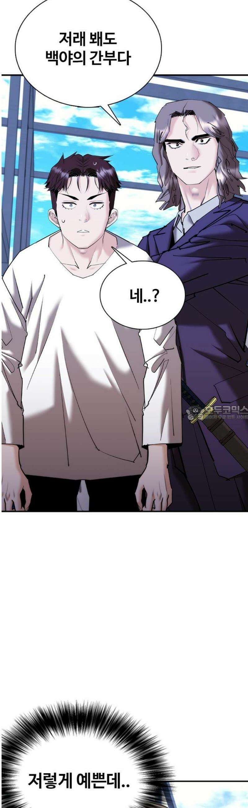 수트빨 21화 테일러 13