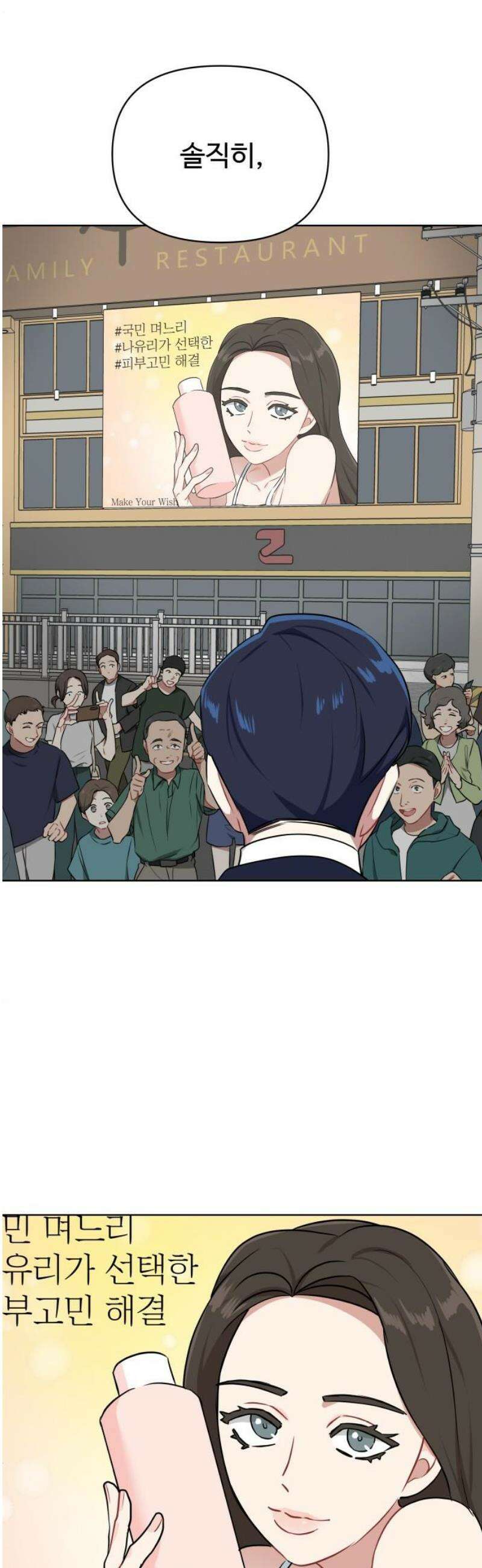 지는 쪽이 영부인 13화． 불이 꺼졌다 12
