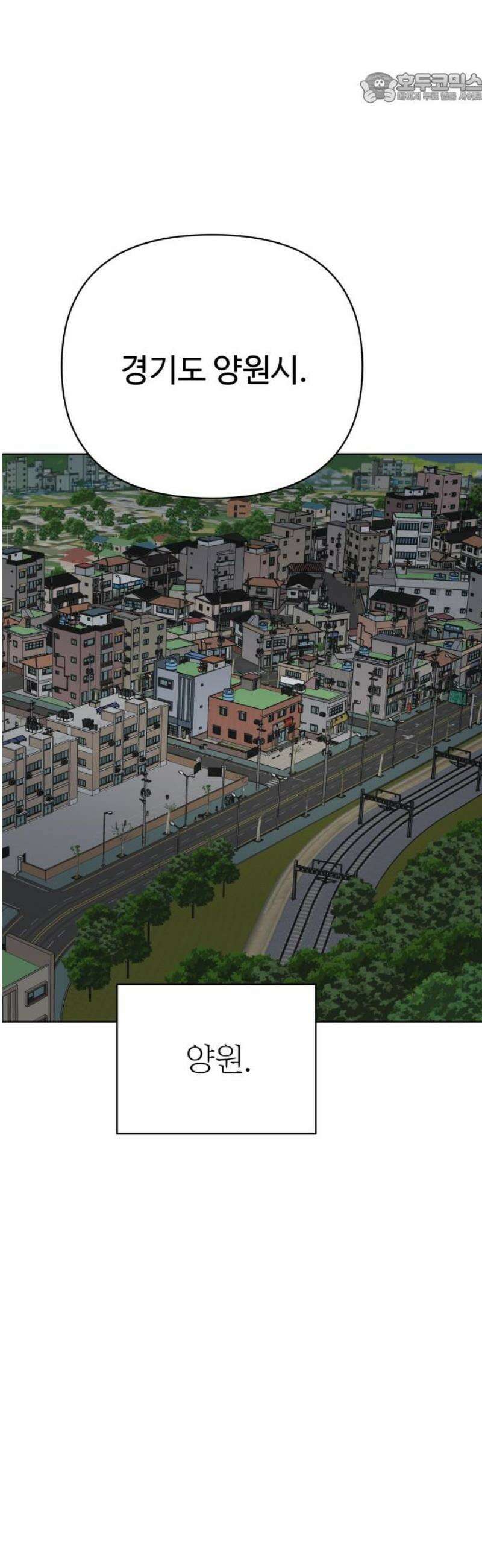 지는 쪽이 영부인 13화． 불이 꺼졌다 37