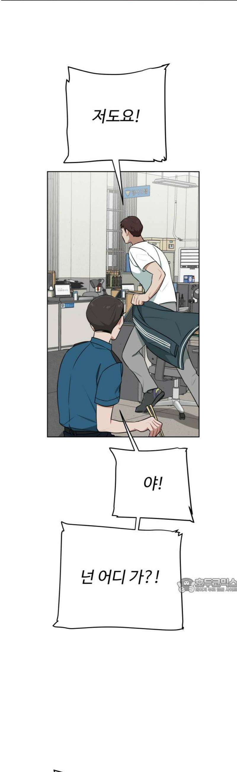 지는 쪽이 영부인 13화． 불이 꺼졌다 47