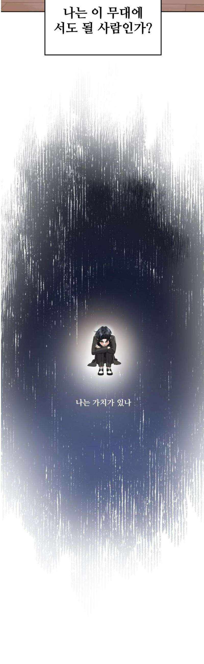 기프트 [네이버] 8화． 재능 폭발 3