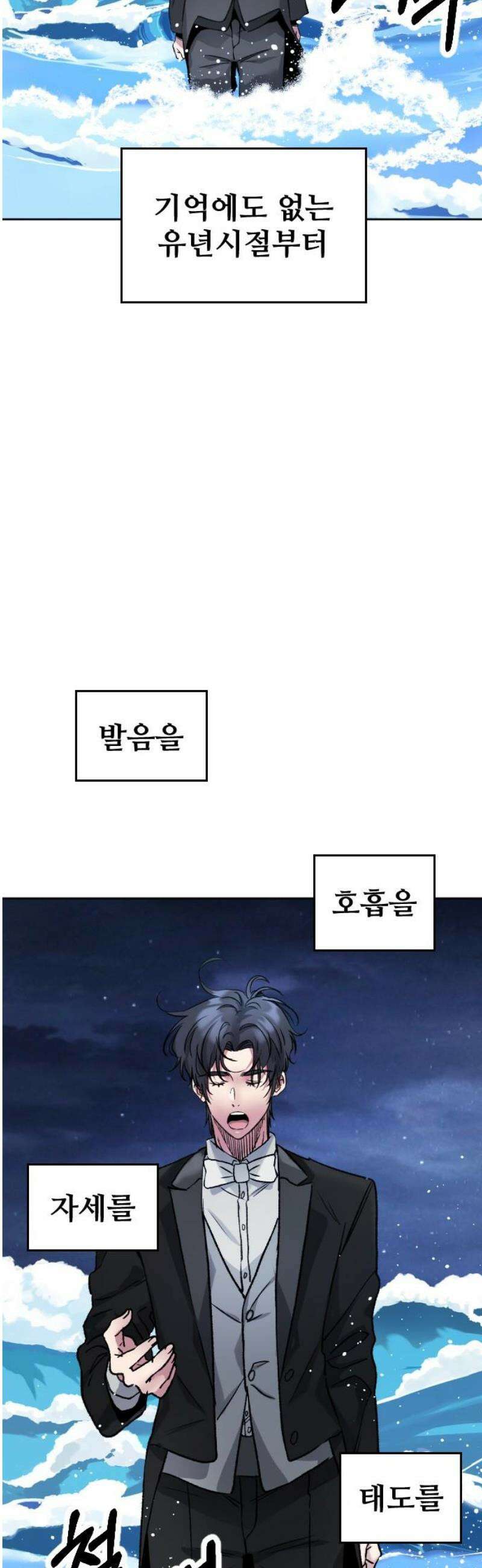 기프트 [네이버] 8화． 재능 폭발 5