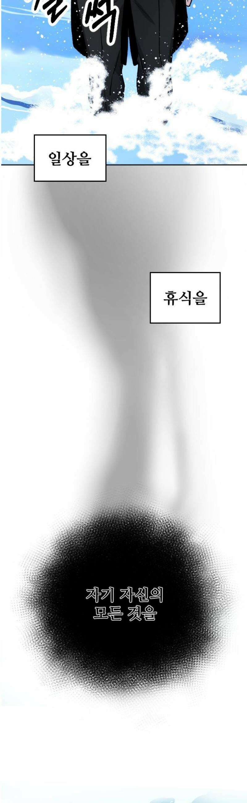 기프트 [네이버] 8화． 재능 폭발 6