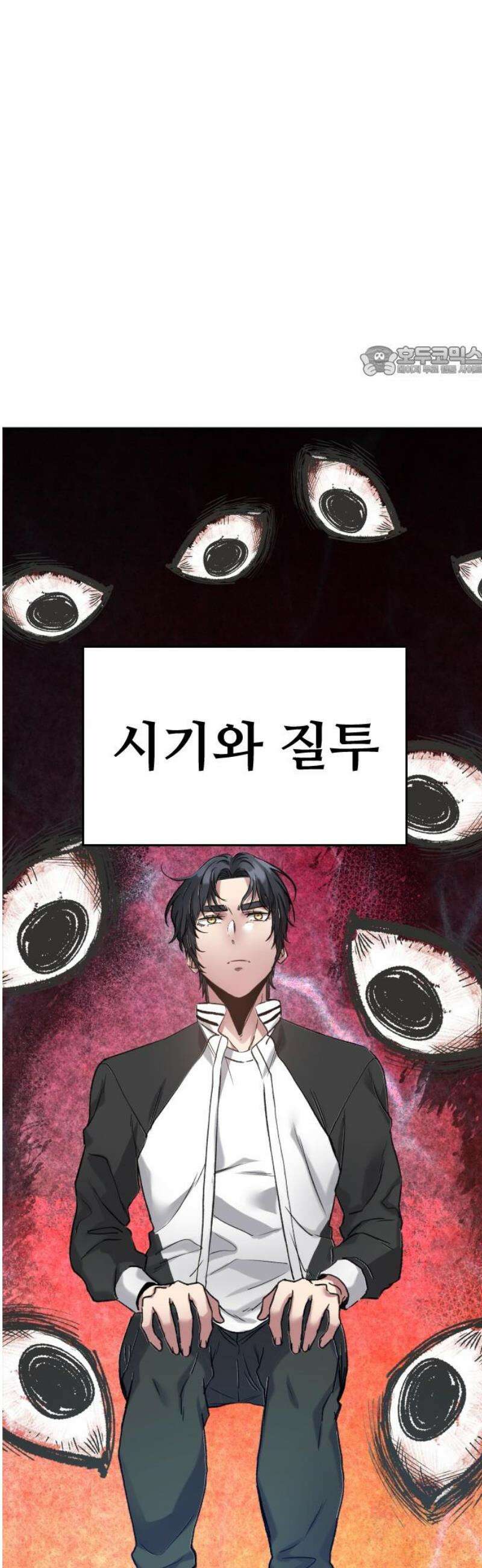 기프트 [네이버] 8화． 재능 폭발 9